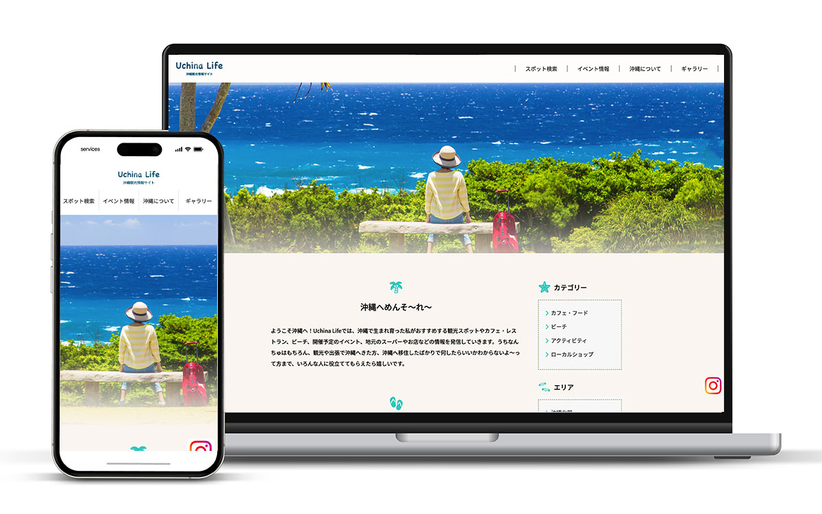 沖縄観光情報ブログ