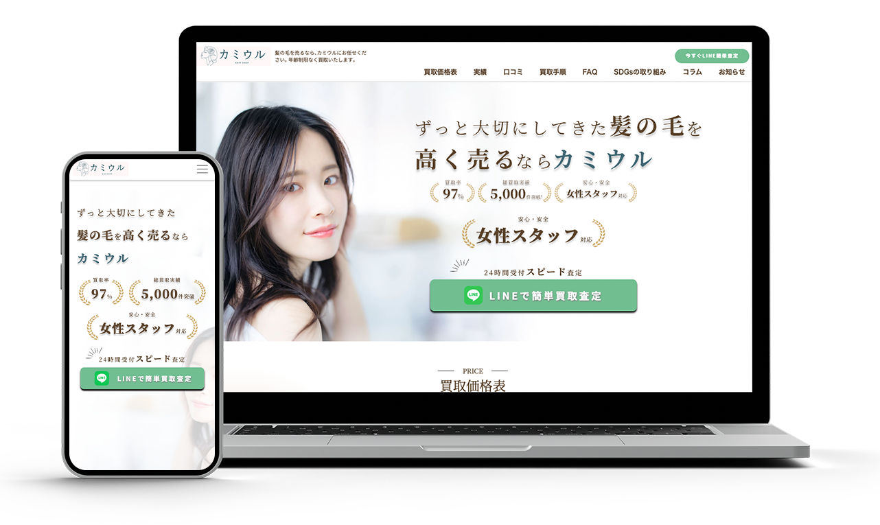 カミウル 様