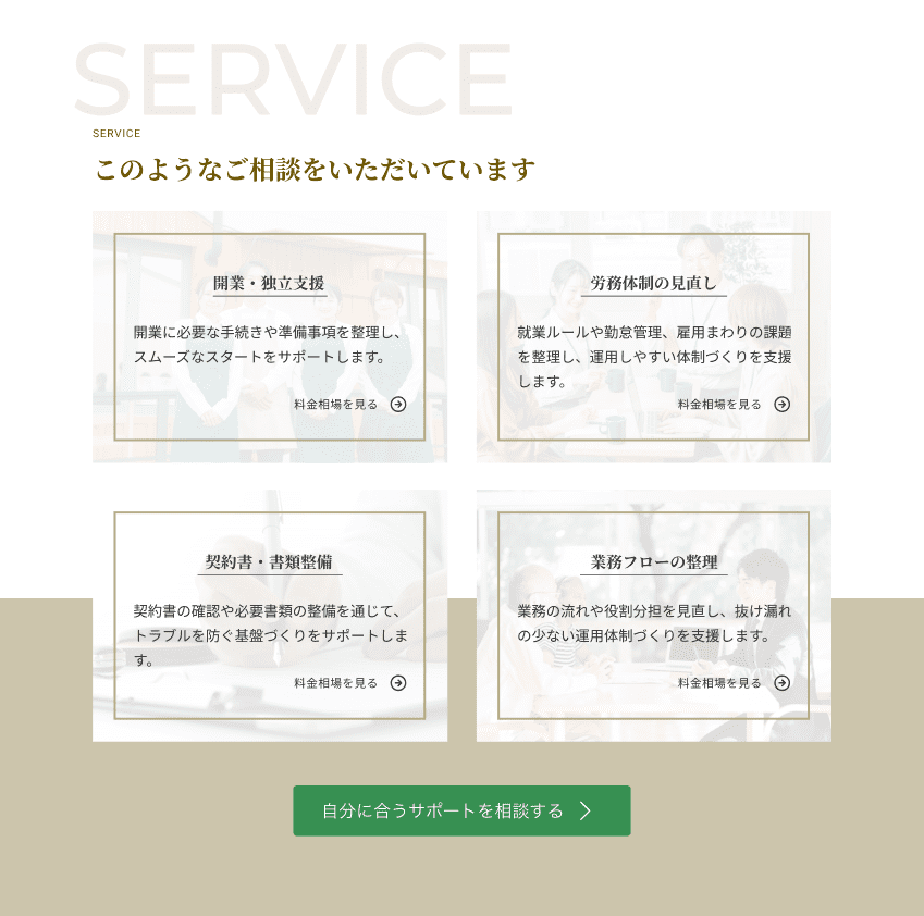 ターゲット設定（誰に向けたデザインか）