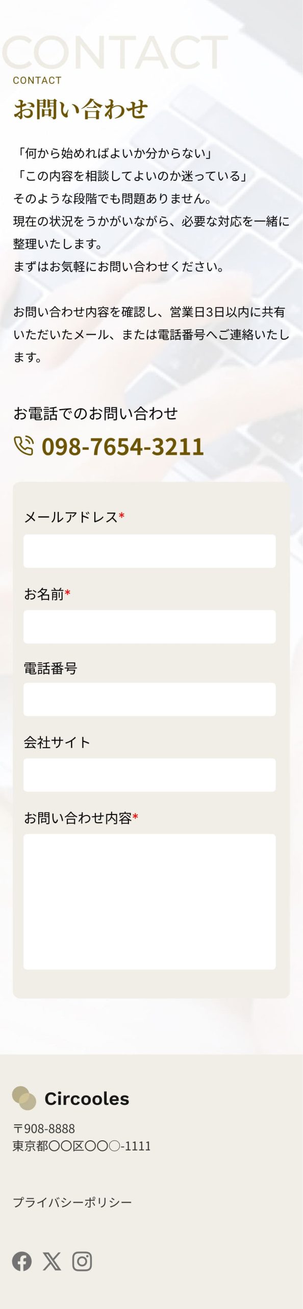 circoolesデモサイトスマホ14